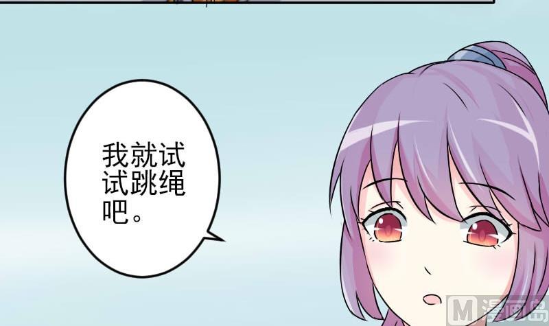 第025话 跳绳-第26话