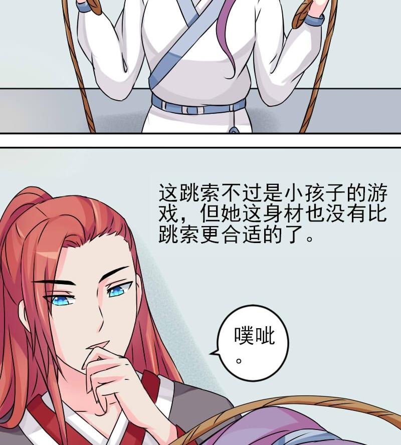 第025话 跳绳-第26话
