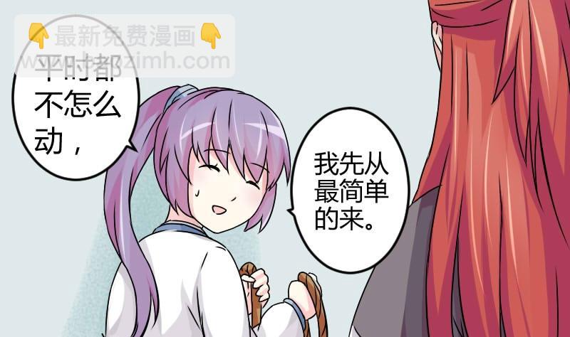 第025话 跳绳-第26话