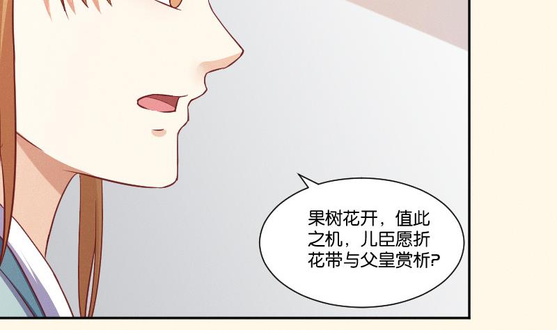 第251话 商论 2-第252话