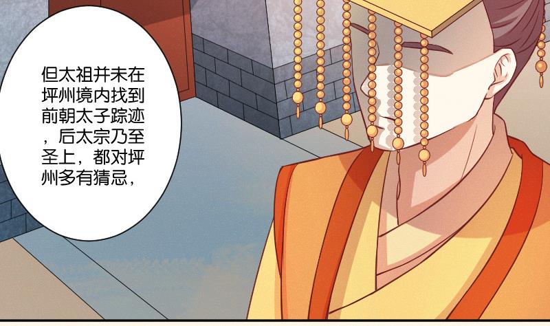 第251话 商论 2-第252话