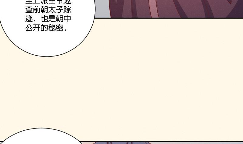 第251话 商论 2-第252话