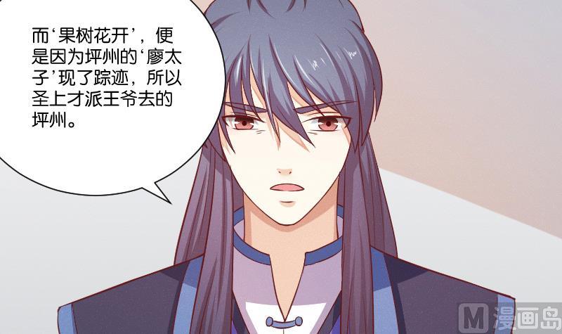 第251话 商论 2-第252话