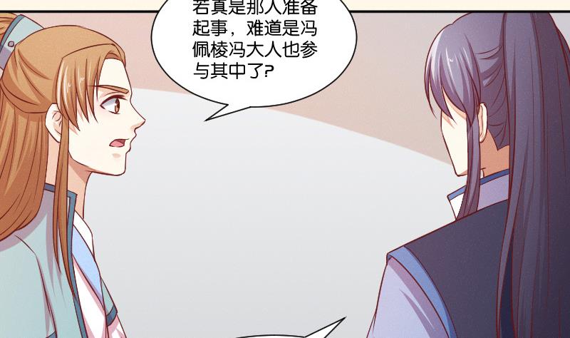 第251话 商论 2-第252话