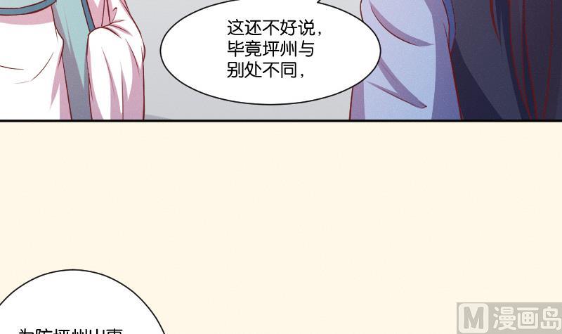 第251话 商论 2-第252话