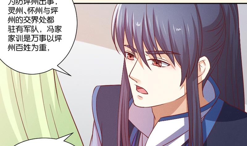 第251话 商论 2-第252话