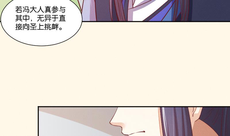 第251话 商论 2-第252话