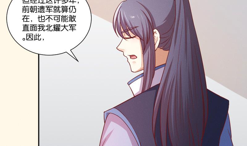 第251话 商论 2-第252话