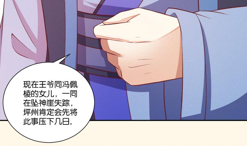 第251话 商论 2-第252话