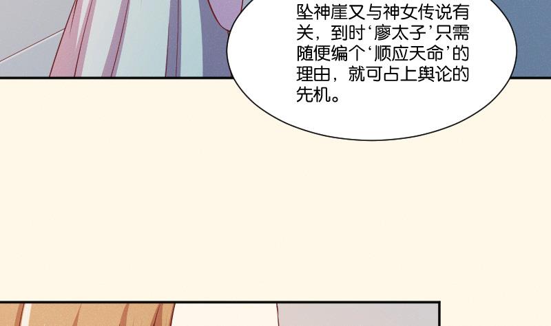 第251话 商论 2-第252话