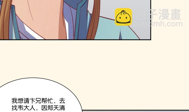 第251话 商论 2-第252话