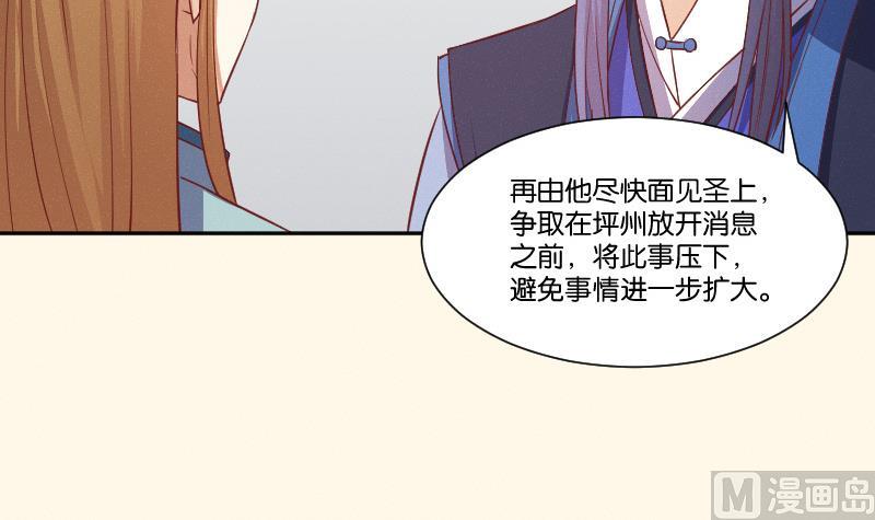 第251话 商论 2-第252话