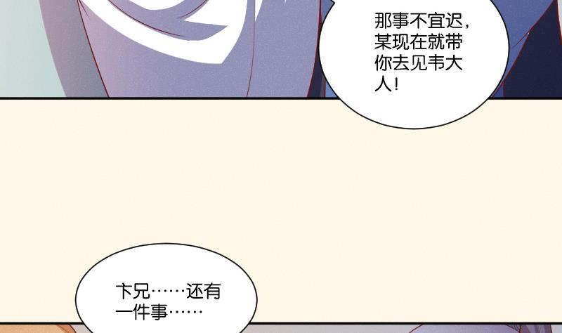 第251话 商论 2-第252话