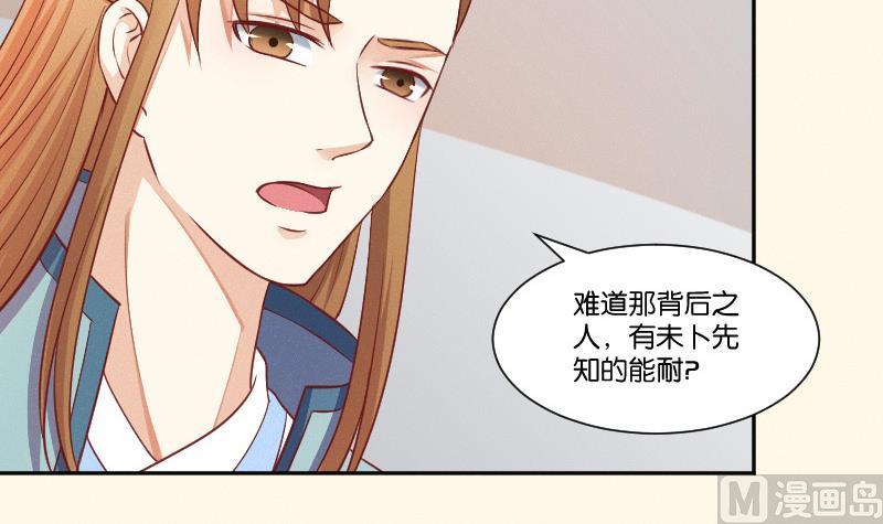 第251话 商论 2-第252话