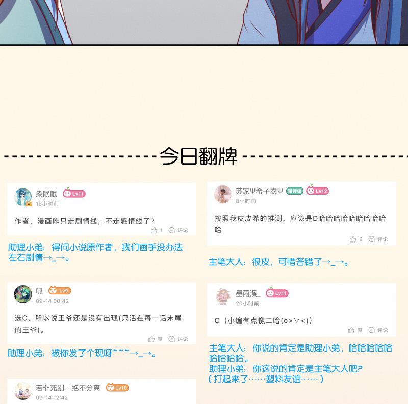 第251话 商论 2-第252话