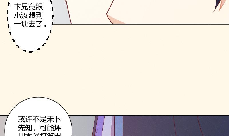 第251话 商论 2-第252话