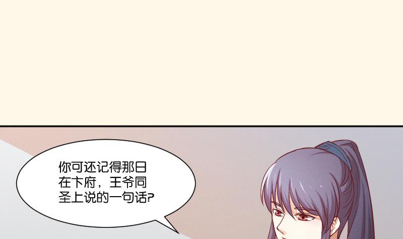 第251话 商论 2-第252话