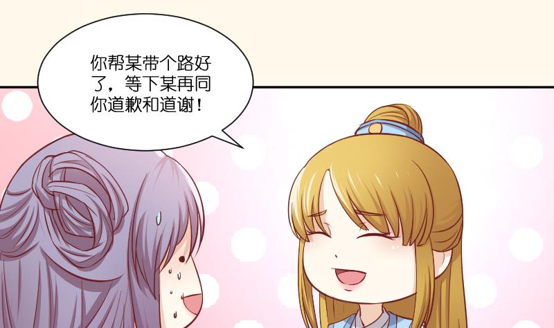第253话 某是男子(1/2)-第254话