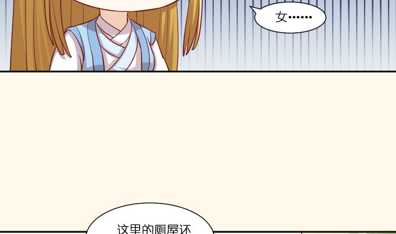 第253话 某是男子(1/2)-第254话