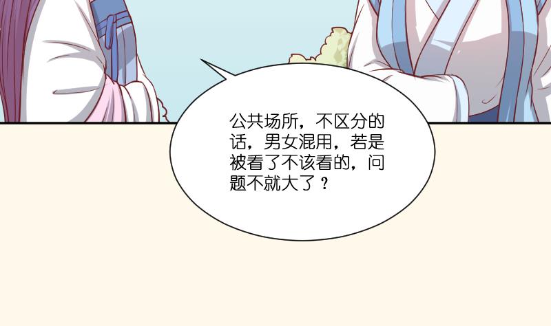 第253话 某是男子(1/2)-第254话