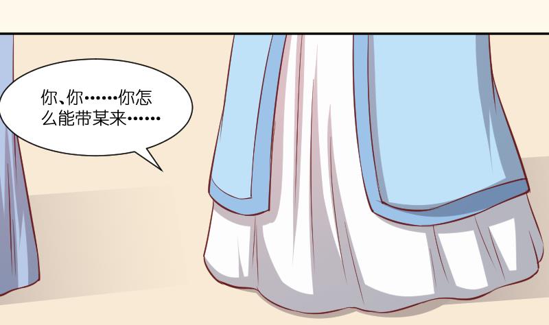 第253话 某是男子(1/2)-第254话