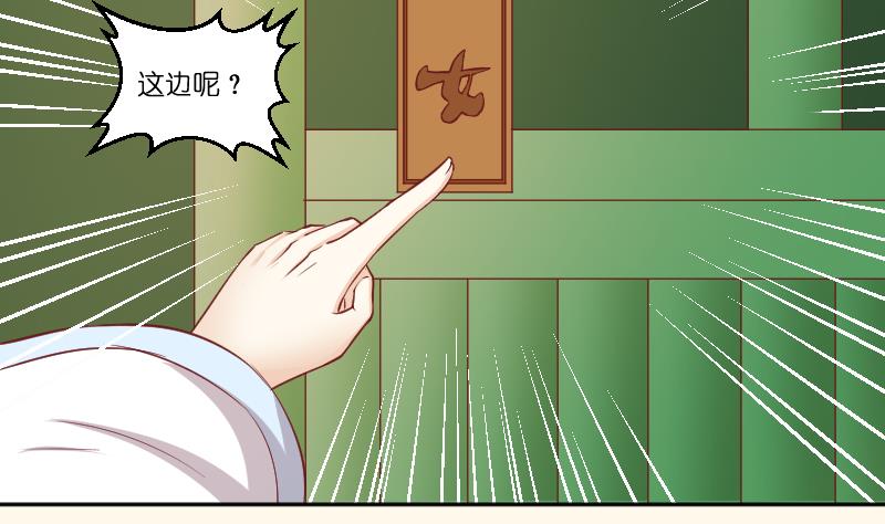 第253话 某是男子(1/2)-第254话