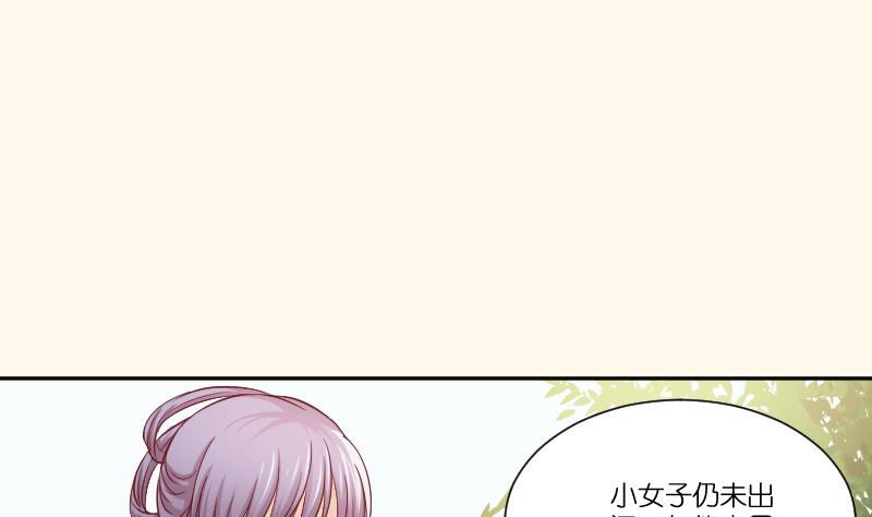 第253话 某是男子(1/2)-第254话