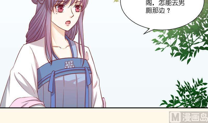 第253话 某是男子(1/2)-第254话