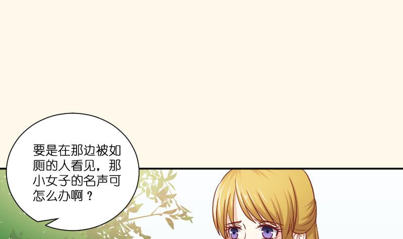 第253话 某是男子(1/2)-第254话