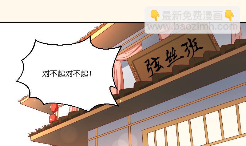 第253话 某是男子(1/2)-第254话