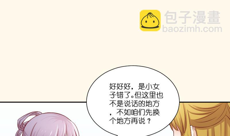 第253话 某是男子(1/2)-第254话