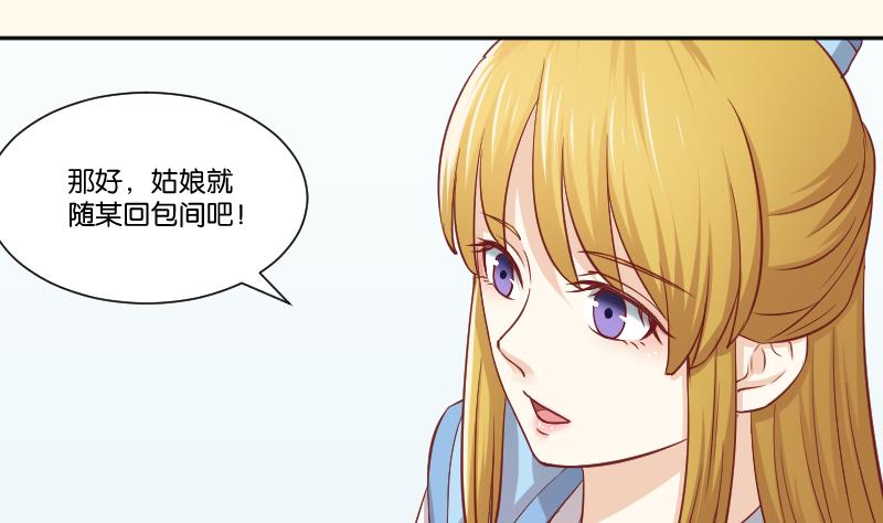 第253话 某是男子(1/2)-第254话