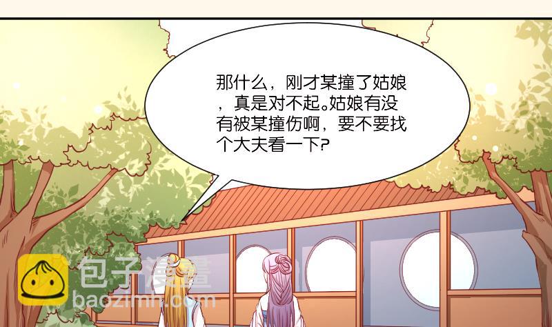 第253话 某是男子(1/2)-第254话