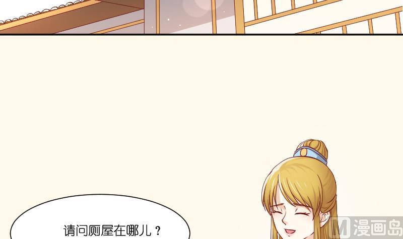 第253话 某是男子(1/2)-第254话
