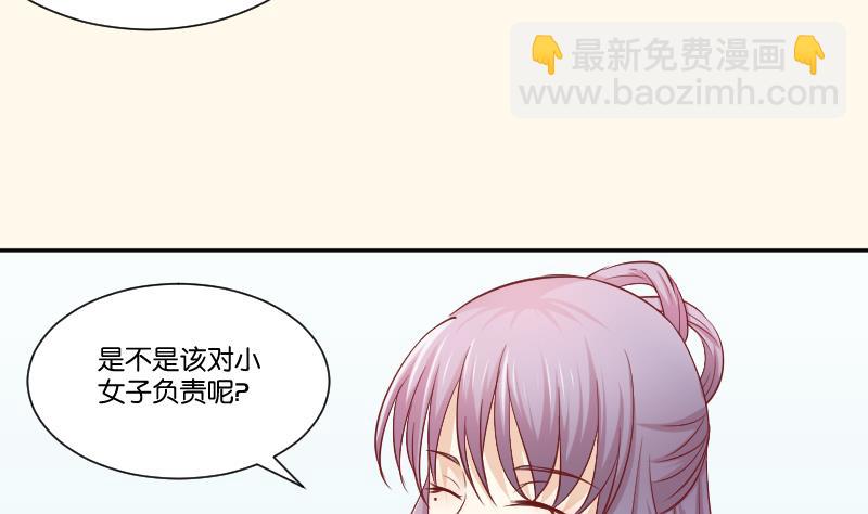 第253话 某是男子(1/2)-第254话