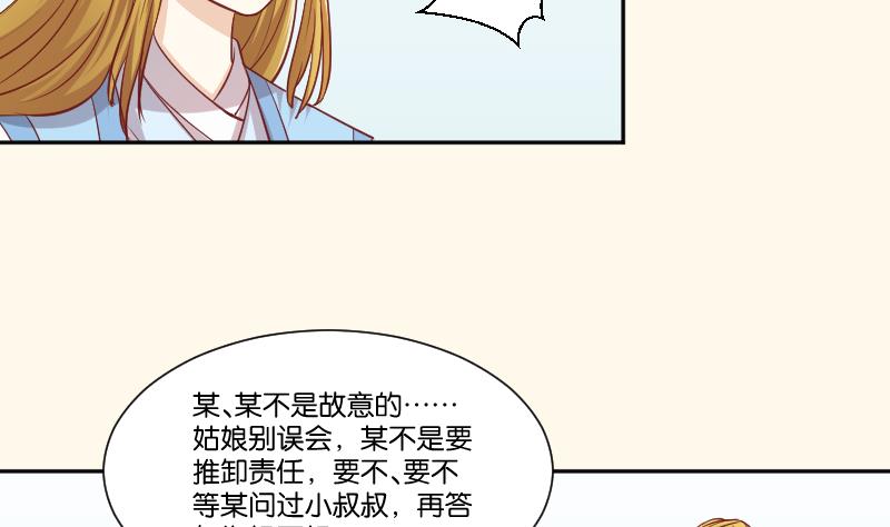 第253话 某是男子(1/2)-第254话