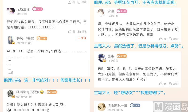 第253话 某是男子(1/2)-第254话