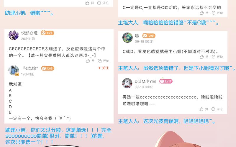 第253话 某是男子(1/2)-第254话