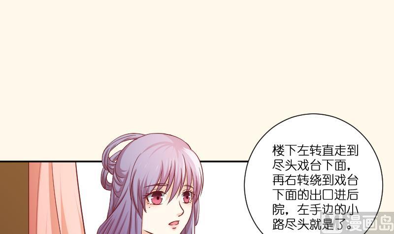 第253话 某是男子(1/2)-第254话