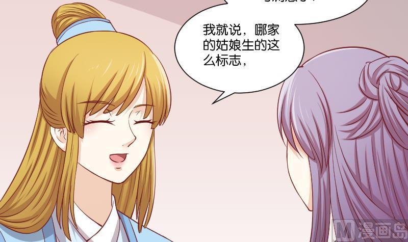 第255话 那种关系-第256话
