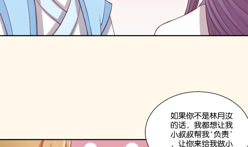 第255话 那种关系-第256话