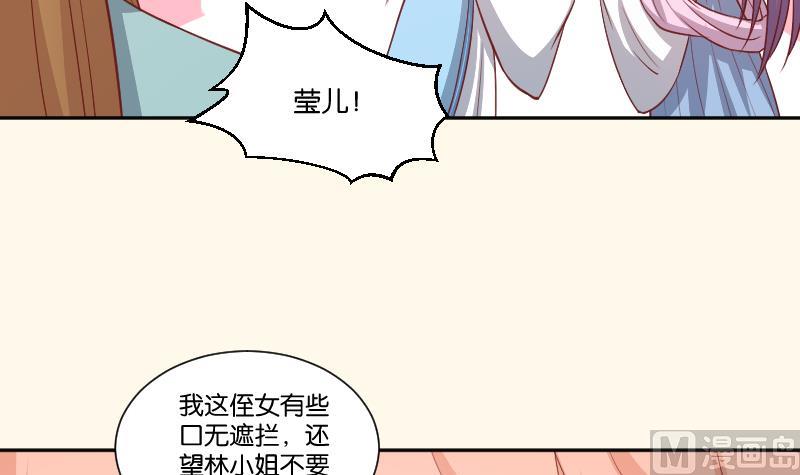 第255话 那种关系-第256话