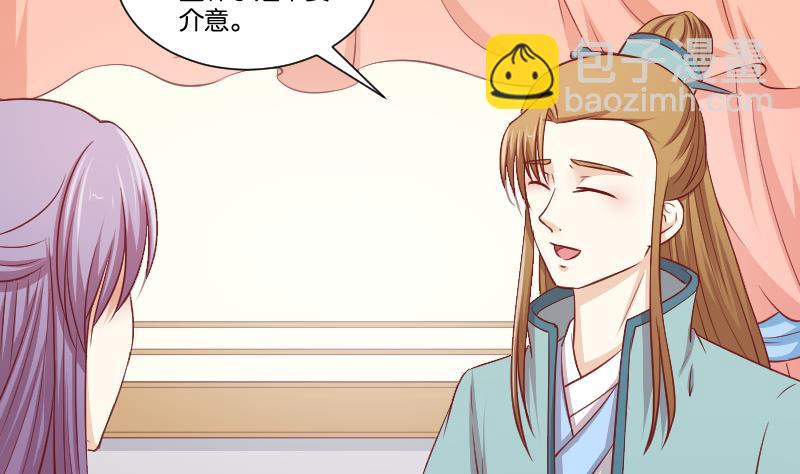 第255话 那种关系-第256话