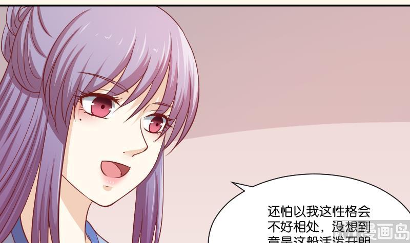 第255话 那种关系-第256话