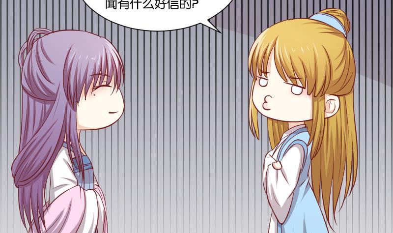 第255话 那种关系-第256话