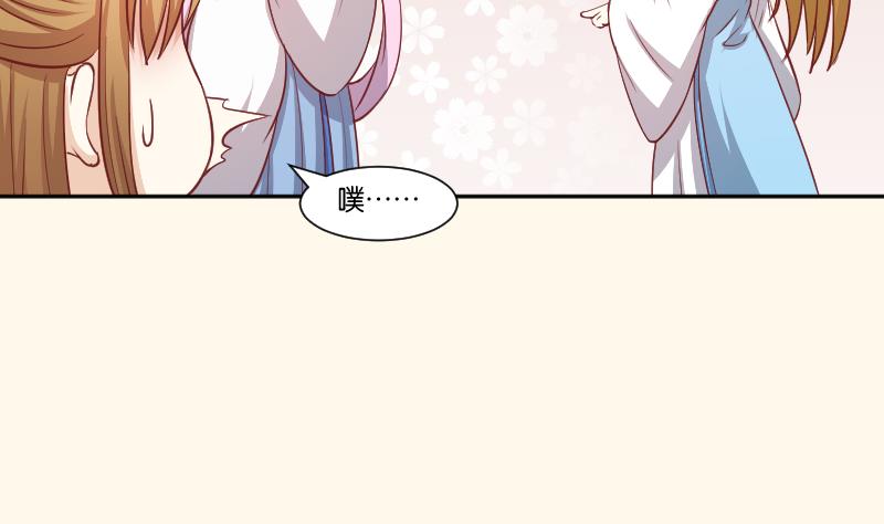 第255话 那种关系-第256话