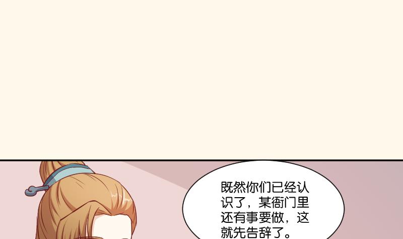 第255话 那种关系-第256话