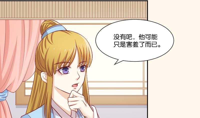 第255话 那种关系-第256话