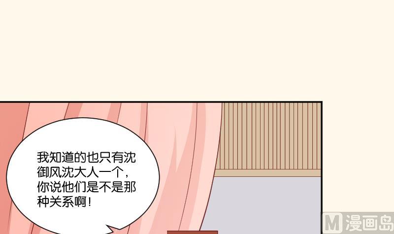 第255话 那种关系-第256话