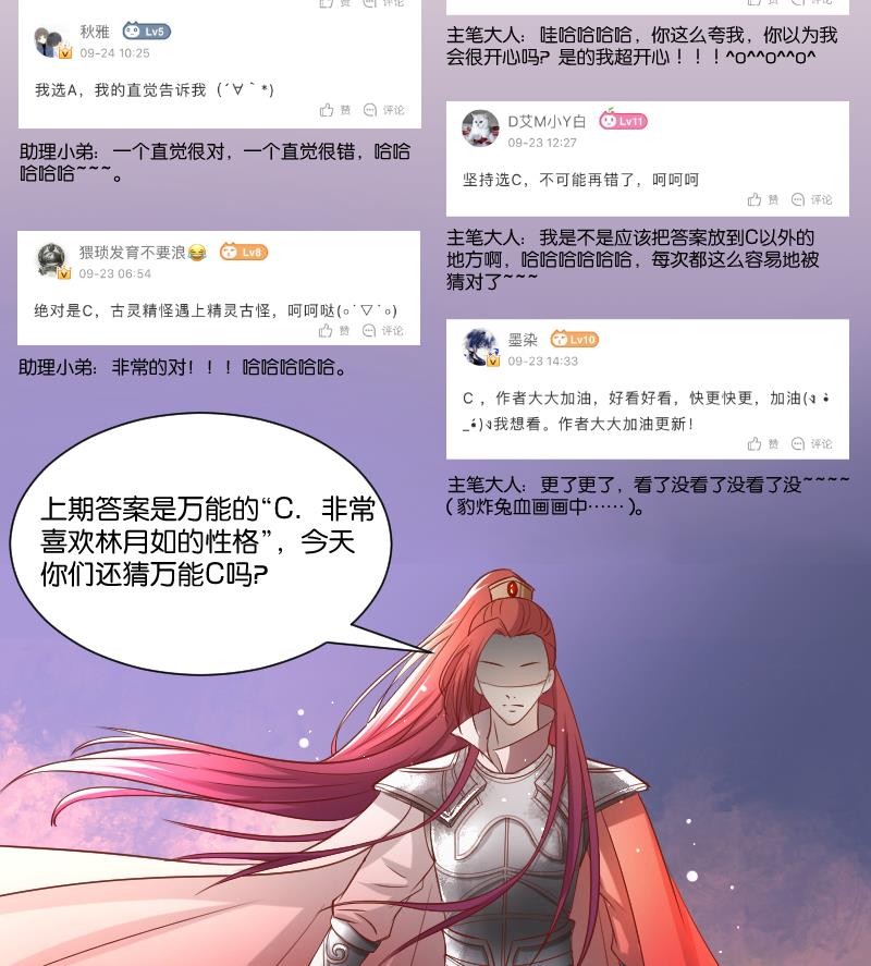 第255话 那种关系-第256话